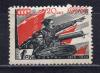 Почтовые марки. СССР, 1938 г. РККА. Чапай. №594А. 1938г