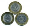 Монеты России. 10 рублей 2011 г. Республика Бурятия. 2011г