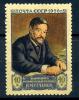 Почтовые марки. СССР 1956 г. И.М. Сеченов. № 1894. 12:12 1/2 (без зубца). 1956г