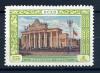 Почтовые марки. СССР 1956 г. ВСХВ. Павильон "Урал". № 1877. 1956г