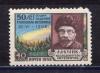 Почтовые марки. СССР 1958 г. 50 лет со дня падения Тунгусского метеорита. № 2196. 1958г