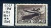 Почтовые марки. СССР 1948 г. № 1311. Спорт. Скутер. 1948г