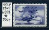 Почтовые марки. СССР 1945 г. № 992. Самолеты. Ту-2. 1945г