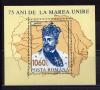 Почтовые марки. Румыния 1993 Король Фердинанд I. Бл. 286. 1993г
