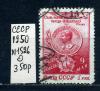 Почтовые марки. СССР 1950 г. № 1526. День победы. (см. состояние) 1950г