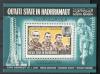 Почтовые марки. Аден Qu'aiti. 1967г. Космос. Блок №16 (Mi: 16.00 Евро). 1967г