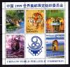Почтовые марки. Гагаузия (Молдова) 1999 г. Тигры. (некатал.) 1999г