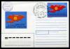 Конверт с маркой и СГ. Кыргызстан 1993 г. 2-я годовщина независимости Кыргызской Республики. КО. 1993г