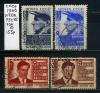 Почтовые марки. СССР 1940 г. № 733А, 734-736. Маяковский. 1940г
