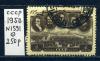 Почтовые марки. СССР 1950 г. № 1591. Декабристы. 1950г