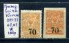 Почтовые марки. Гражданская война. Колчак. 1919-1923 г. №3, 9. 1919-1923г