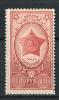 Почтовые марки. СССР 1944 г. №905. Орден Суворова (гл. марка).