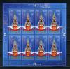 Почтовые марки. Россия. 2008г. С НОВЫМ ГОДОМ! №1294. МЛ. 2008г