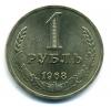 Монеты СССР. 1 рубль 1968 г. 1968г
