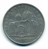 Монеты СССР. 5 рублей 1990 г. Успенский собор. 1990г