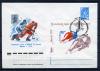 ХМК с блоком и СГ. СССР 1979 г. ЧМ Европы по хоккею. КО. 1979г