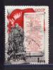 Почтовые марки. СССР 1951 г. За мир! № 1610. 1951г