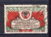 Почтовые марки. СССР 1952 г. 30-летие СССР. № 1715. 1952г