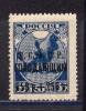 Почтовые марки. РСФСР 1922 г. Голодающим. Надпеч. № 35. 1922г