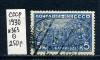 Почтовые марки. СССР 1930 г. № 363. Революция 1905 г. 1930г