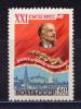 Почтовые марки. СССР. 1959г. Съезд КПСС. №2273. 1959г
