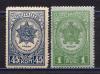 Почтовые марки. СССР 1945г. Ордена (свой клей). № 948, 956. 1945г