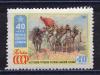 Почтовые марки. СССР 1959г. Первая Конная. № 2390. 1959г