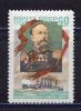 Почтовые марки. СССР 1958г. Руднев. № 2135. 1958г