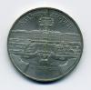 Монета 5 рублей 1990 г. Большой дворец в Петродворце. 1990г