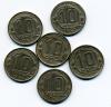 Монеты СССР 10 копеек 1952-1957 г