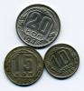 Монеты СССР 10,15,20 копеек 1948 г