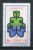 Почтовые марки. Иран. 1975. Национальная партия. № 1797. 1975г
