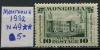 Почтовые марки Монголия 1932 г № 49
