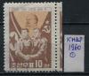 Почтовые марки КНДР 1960 г