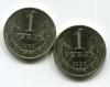 Монеты СССР 1 рубль 1989,1990 г 2 шт