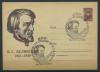 Почтовый конверт ХМК со СГ. СССР. 1961 г. 150 лет со дня рождения В.Г. Белинского. 1961г