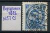 Почтовые марки Португалия 1882 г № 57