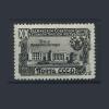 Почтовые марки. СССР. 1949 г. № 1478. Таджикистан 1949г