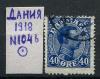 Почтовые марки Дания 1918 г № 104