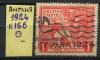 Почтовые марки Англия 1924 г № 166