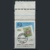Почтовые марки. Иран. 1972 г. № 1585 UPU. Марки на марках. 1972г