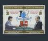 Почтовые марки. Сан-Томе и Принсипе. 1981 г. № 712-713. Шахматы. Надпечатка 1981г