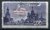 Почтовые марки. СССР. 1947. Москва. Надпеч. № 1161. 1947г