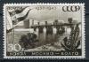 Почтовые марки. СССР. 1947. Канал Москва - Волга. № 1156 тип II КВ. 1947г