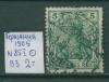 Почтовые марки Германия 1905 г № 85 I