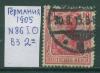 Почтовые марки Германия 1905 г № 86