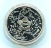 Монета России 3 рубля 2002 г "Чемпионат мира по футболу 2002 г"