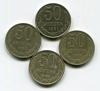 Монеты СССР 50 копеек 1980-1983 г 4 шт
