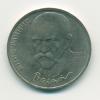 Монета СССР 1 рубль 1990 г "125 лет со дня рождения Райниса"