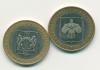 Монеты России 10 рублей 2007,2009 г 2 шт